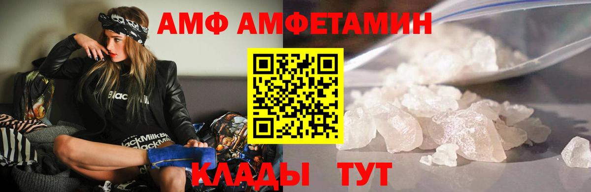 Гагарин  АМФ  Вход с VPN  Амфетамин VHQ 