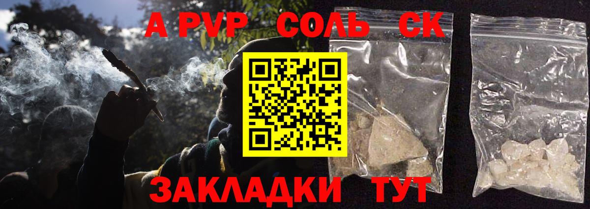 Alpha PVP крисы CK  Вход с VPN  А ПВП  Гагарин  Alfa_PVP Crystall 