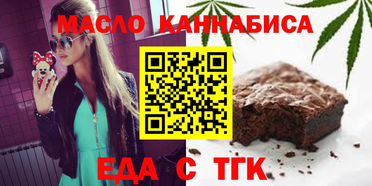 Гагарин  Cannafood конопля  Вход с VPN 