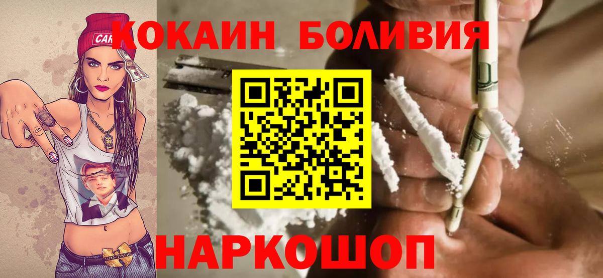 Кокаин Эквадор  Cocaine 98%  КОКАИН  Вход с VPN  купить закладку  Гагарин 