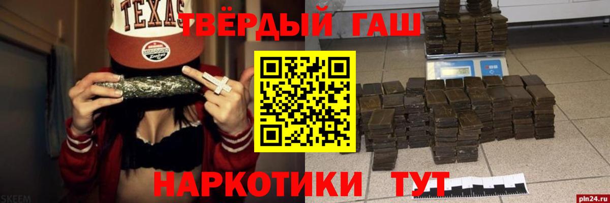 ГАШ гарик  ГАШ гашик  ГАШИШ  Гагарин  Вход с VPN 