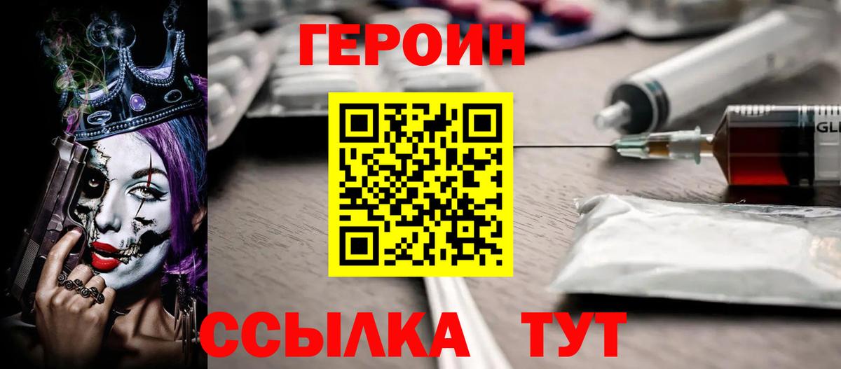 ГЕРОИН  Вход с VPN  Гагарин  ГЕРОИН герыч 