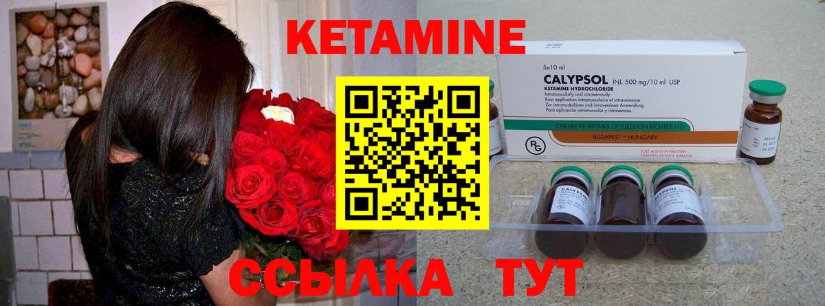 Кетамин ketamine  Вход с VPN  Гагарин 