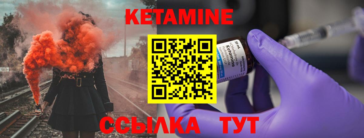 Кетамин VHQ Гагарин