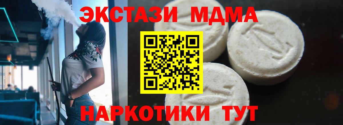 Гагарин  МДМА VHQ  MDMA молли  Вход с VPN 