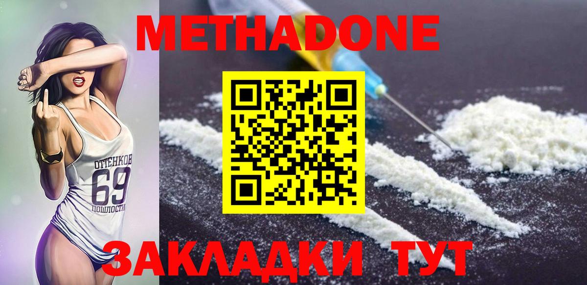 МЕТАДОН VHQ Гагарин