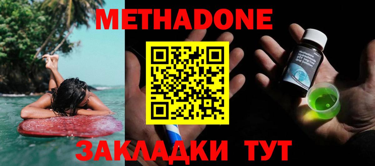 МЕТАДОН мёд  МЕГА рабочий сайт  Гагарин  Вход с VPN 