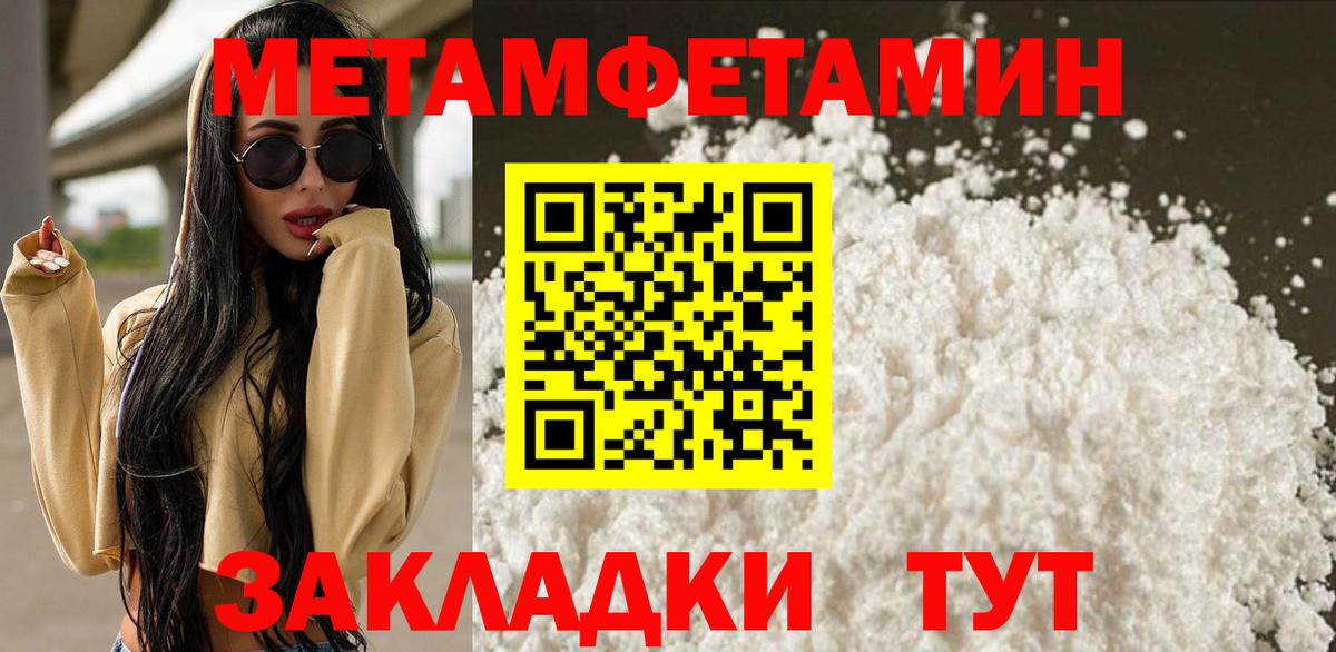 Первитин Декстрометамфетамин 99.9%  Метамфетамин  Гагарин  Вход с VPN 