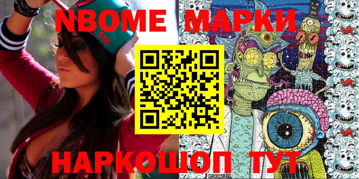 Гагарин  Марки N-bome 1,5мг  Вход с VPN 