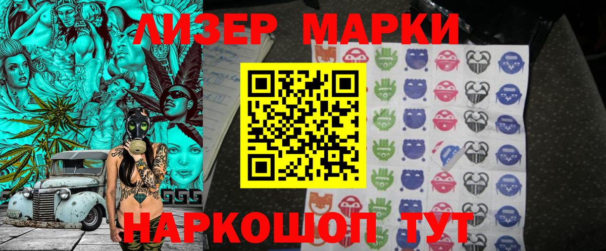 Марки NBOMe 1,8мг Гагарин