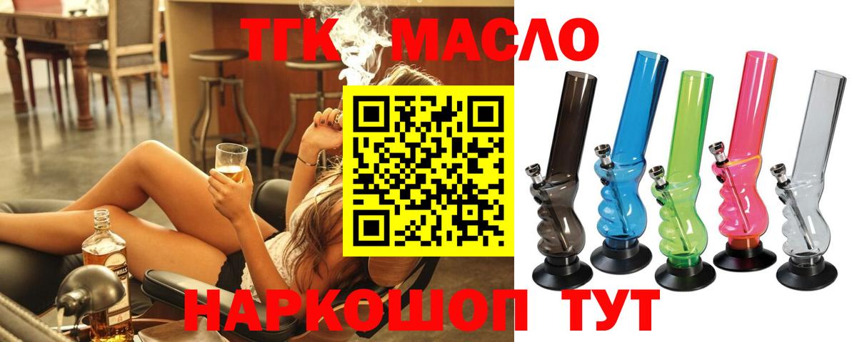 Дистиллят ТГК вейп с тгк Гагарин