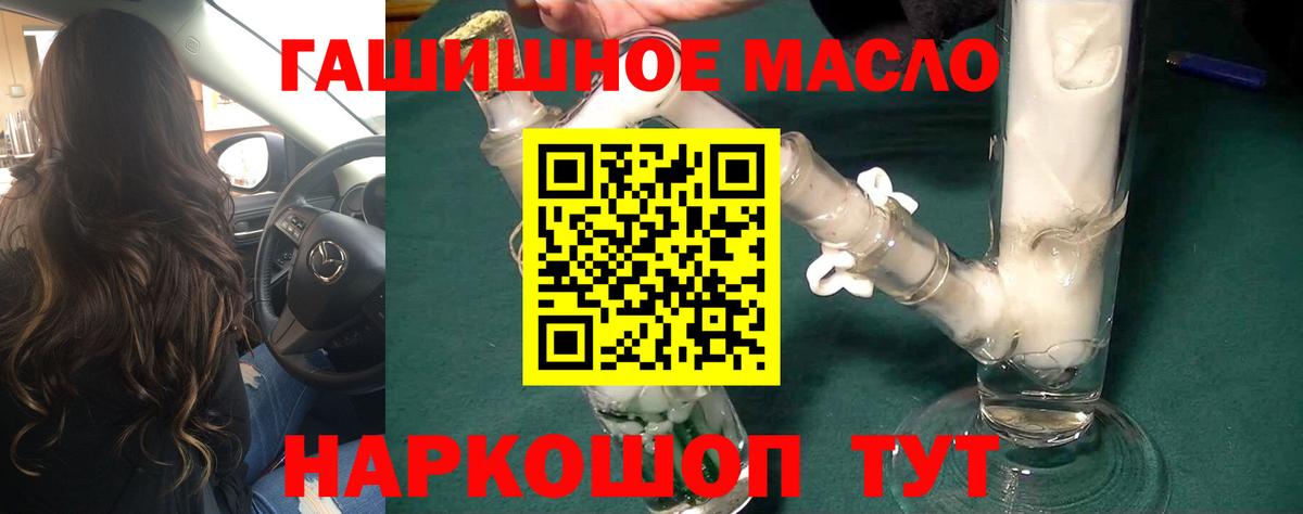 Дистиллят ТГК гашишное масло  ТГК концентрат  Гагарин  Вход с VPN 